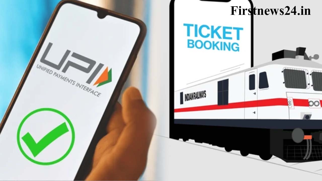 UPI to Tatkal Booking